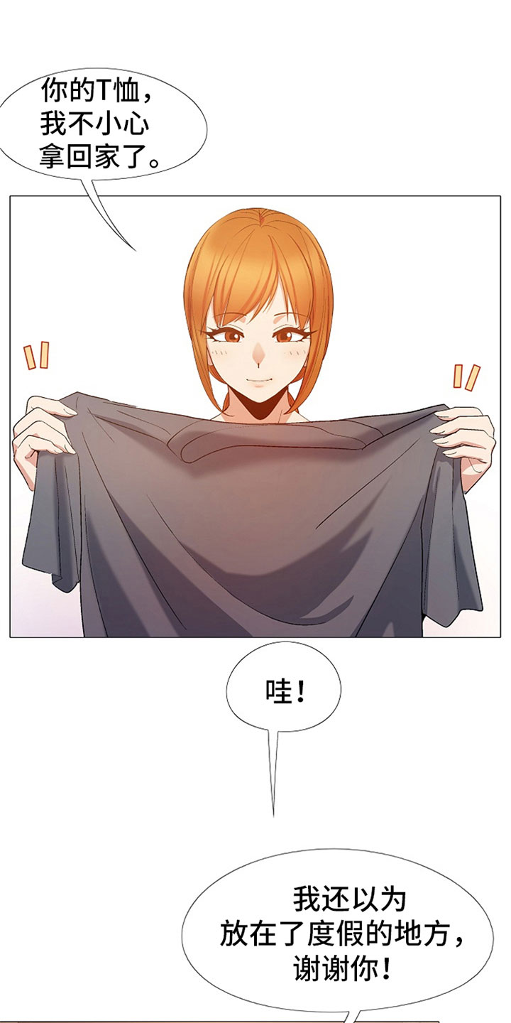 第45章：那是我！17