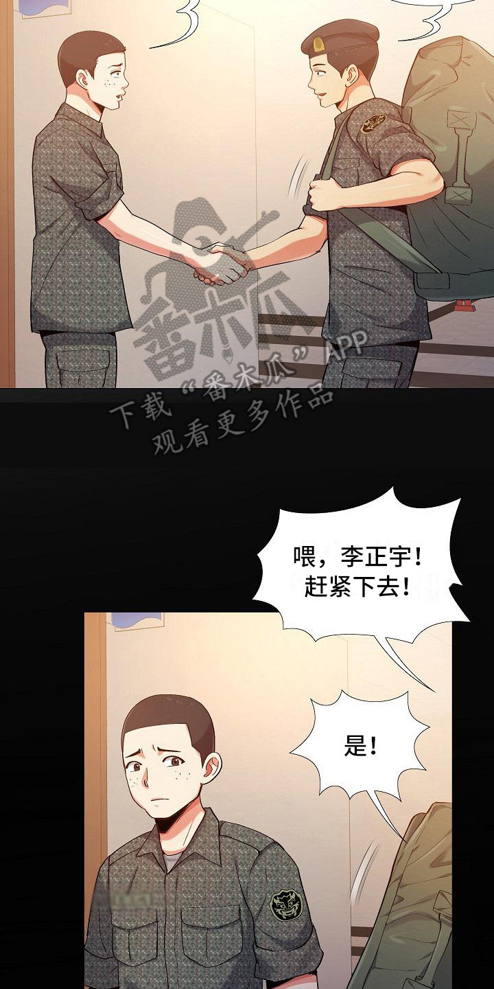 第7章：熟人16