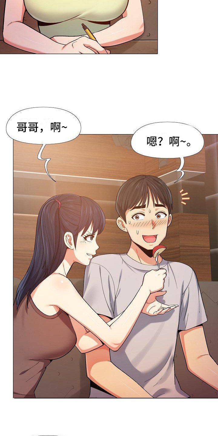 第18章：跟来了18