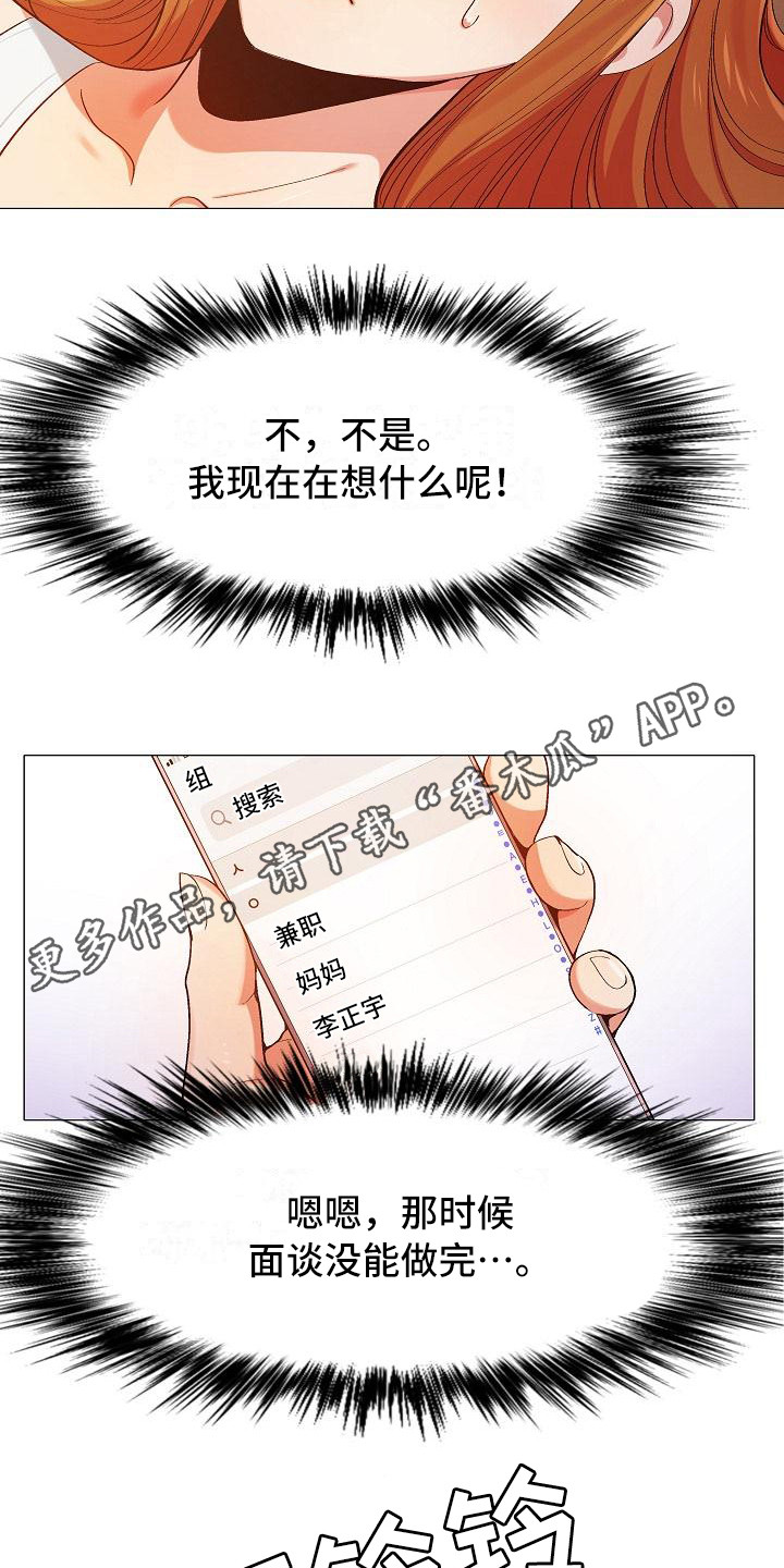 第24章：电话面谈10