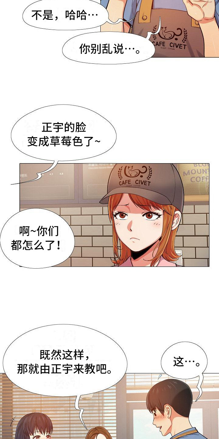 第11章：新员工6