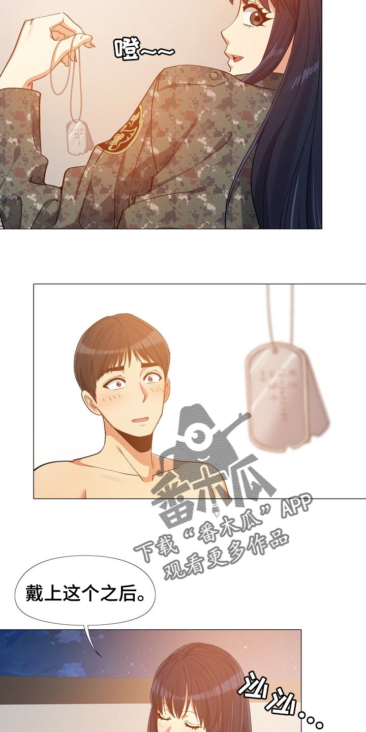 第30章：看我怎么教训你17