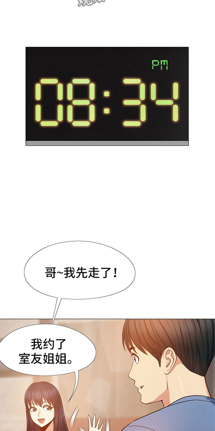 第45章：那是我！14