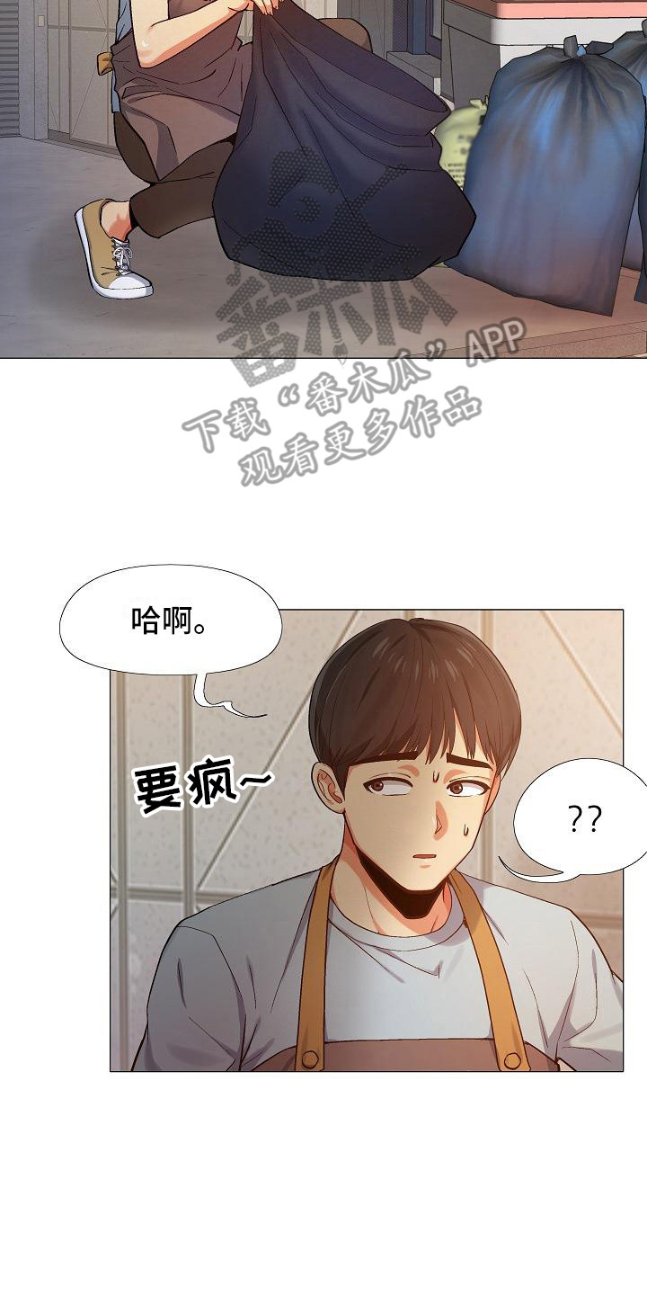 第6章：那件事1