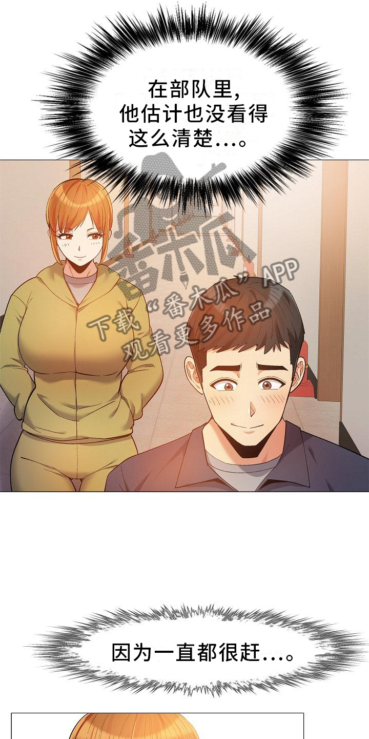 第34章：清清楚楚19