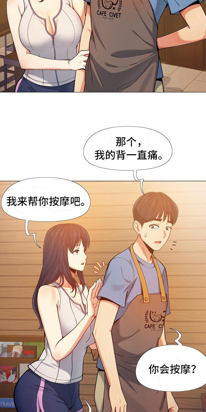 第11章：新员工15