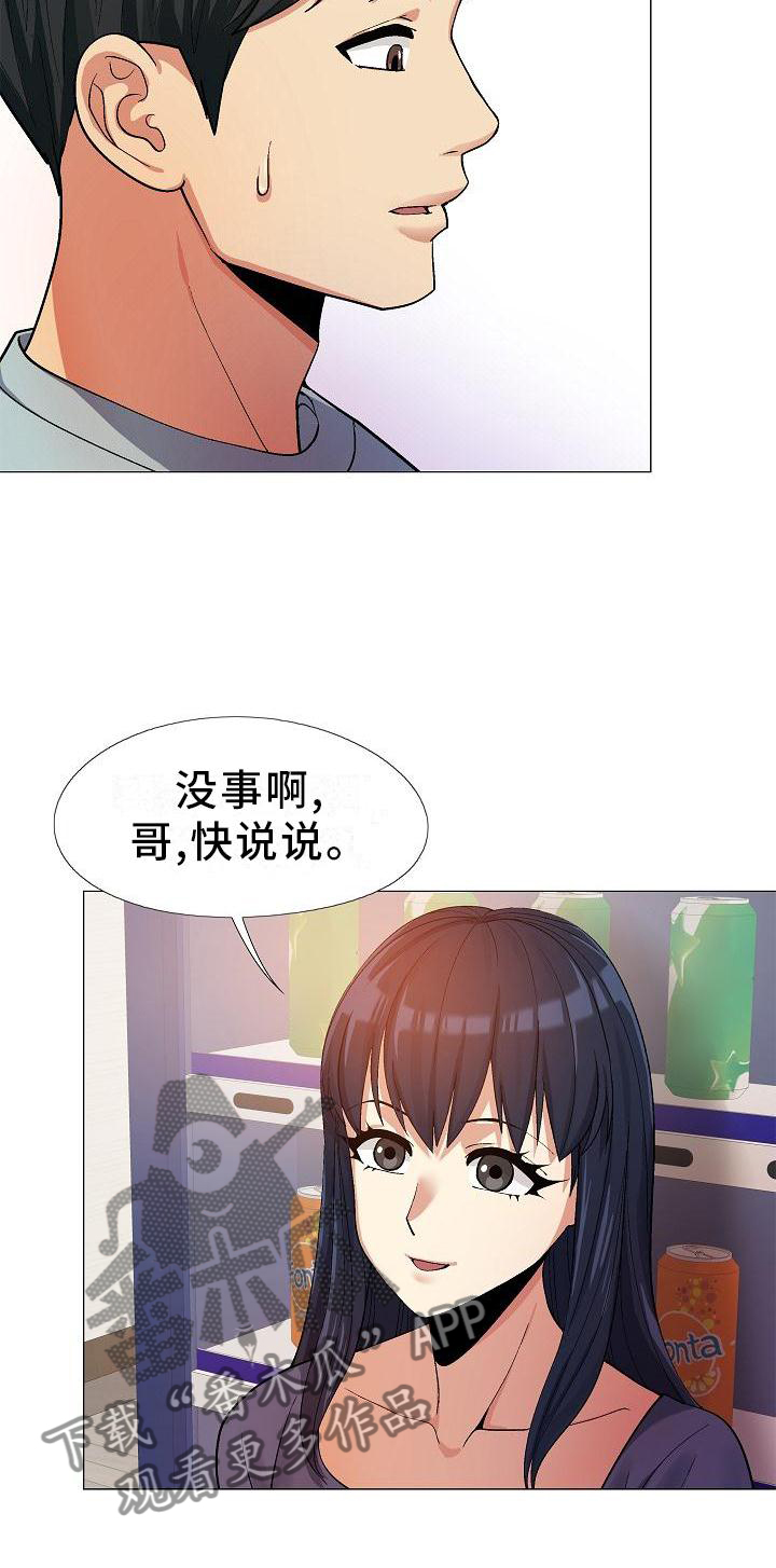 第36章：误解14