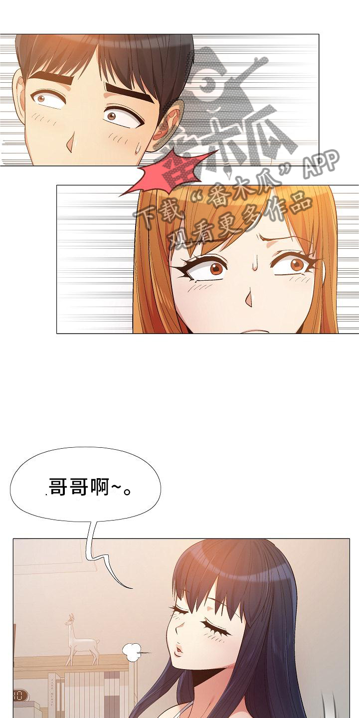 第34章：清清楚楚2