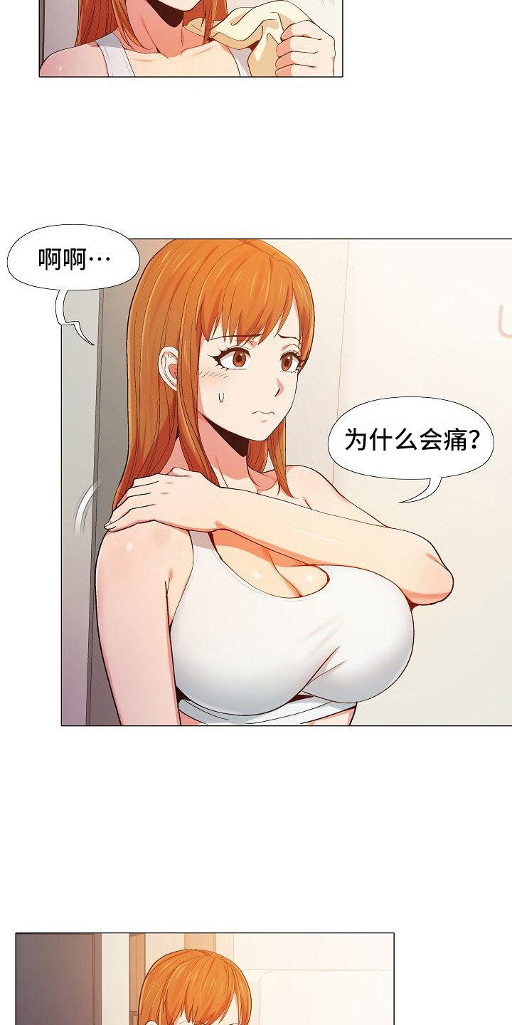 第23章：受罚14