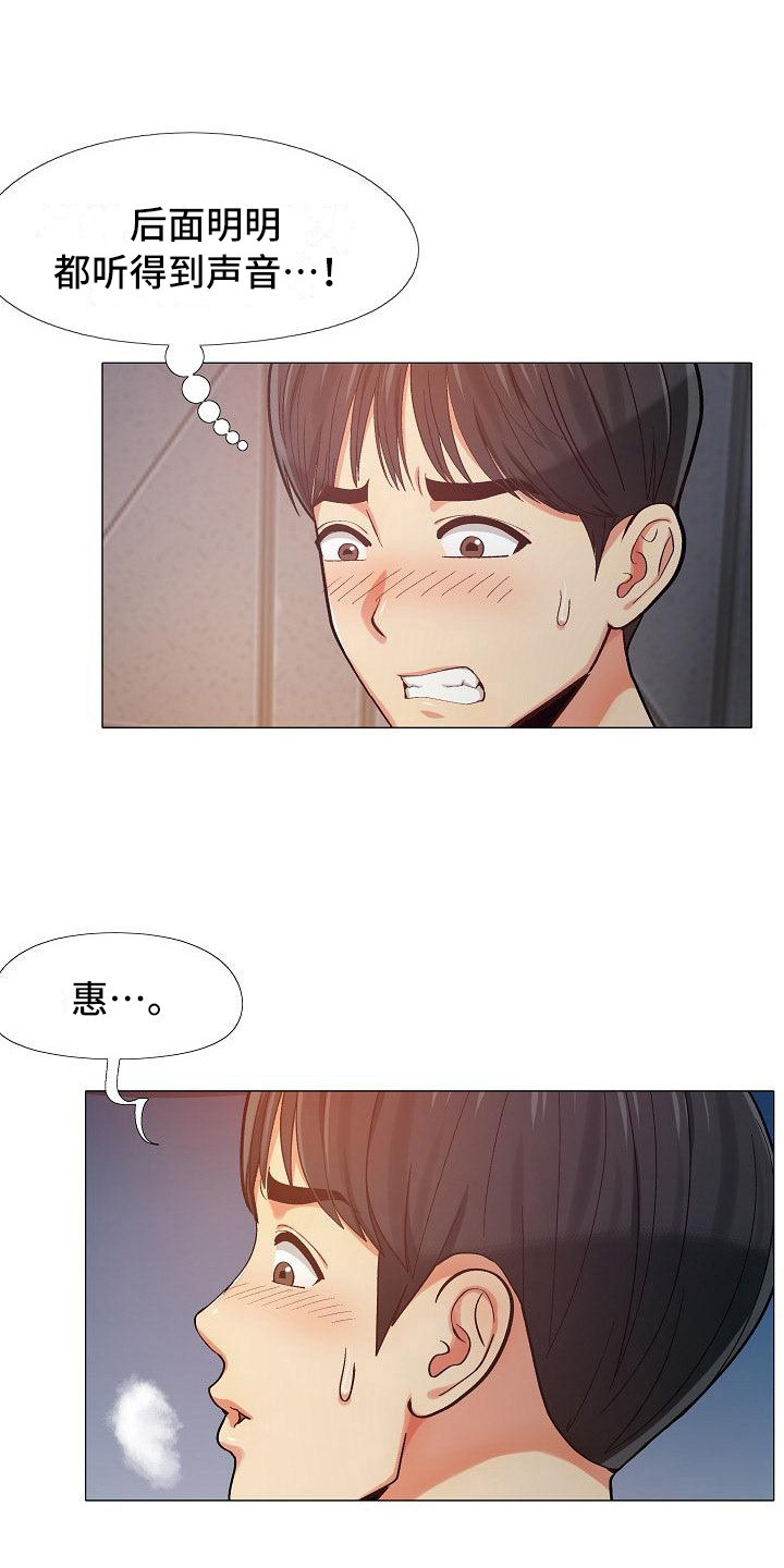 第15章：亲昵14