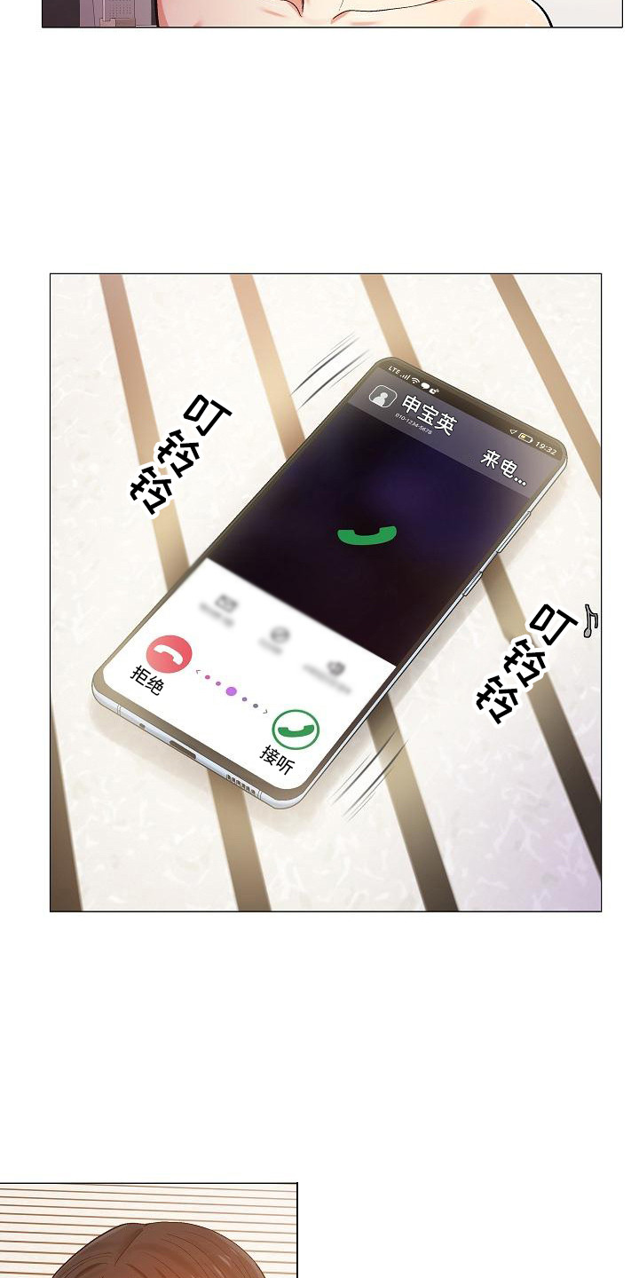 第23章：受罚10