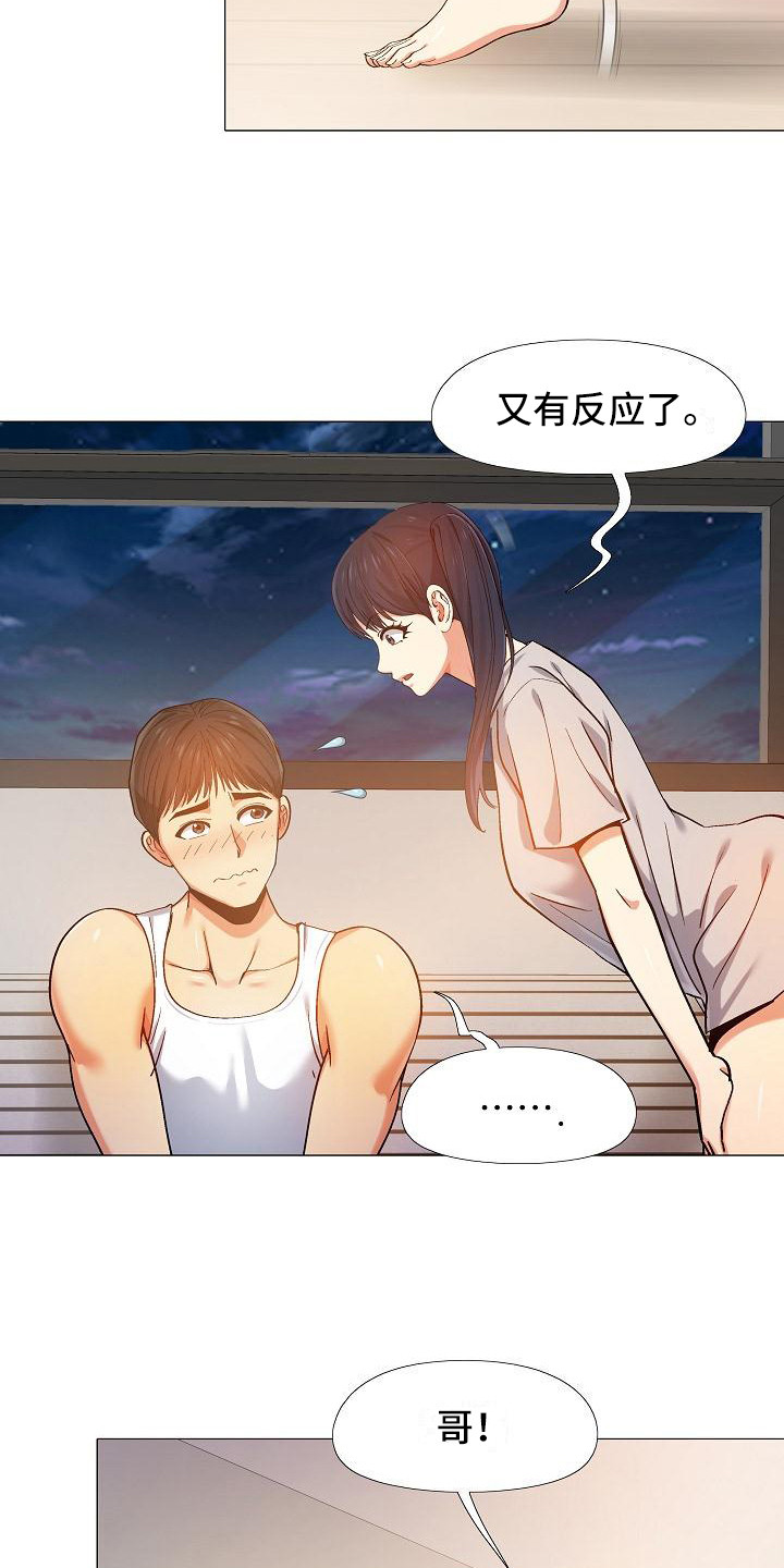 第22章：牵着鼻子走15