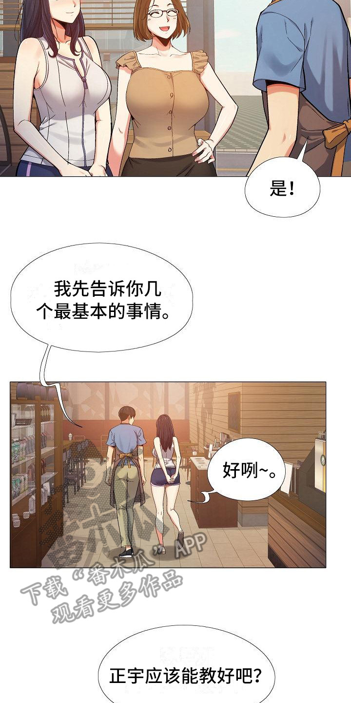 第11章：新员工7