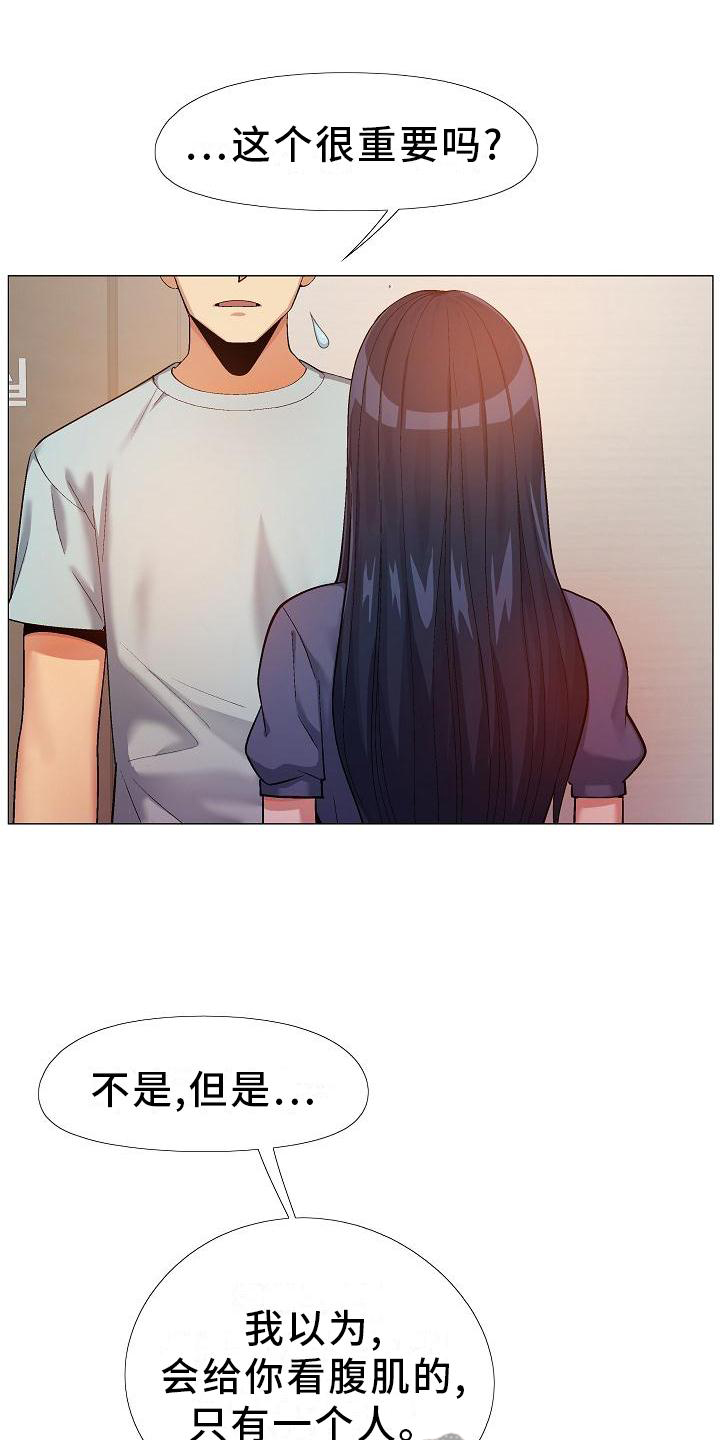 第36章：误解15