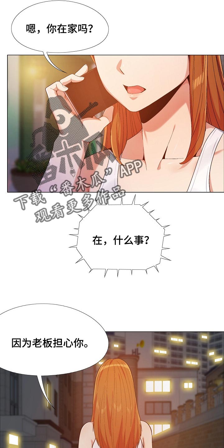 第31章：接电话11