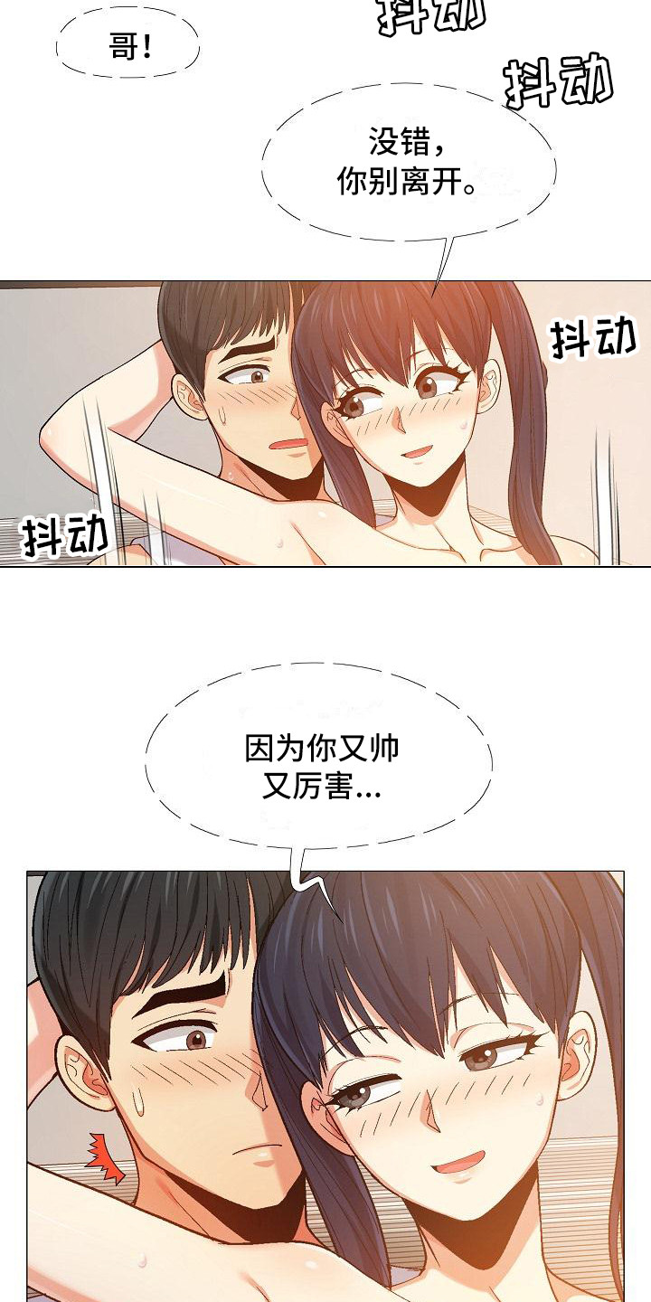 第25章：费脑子14