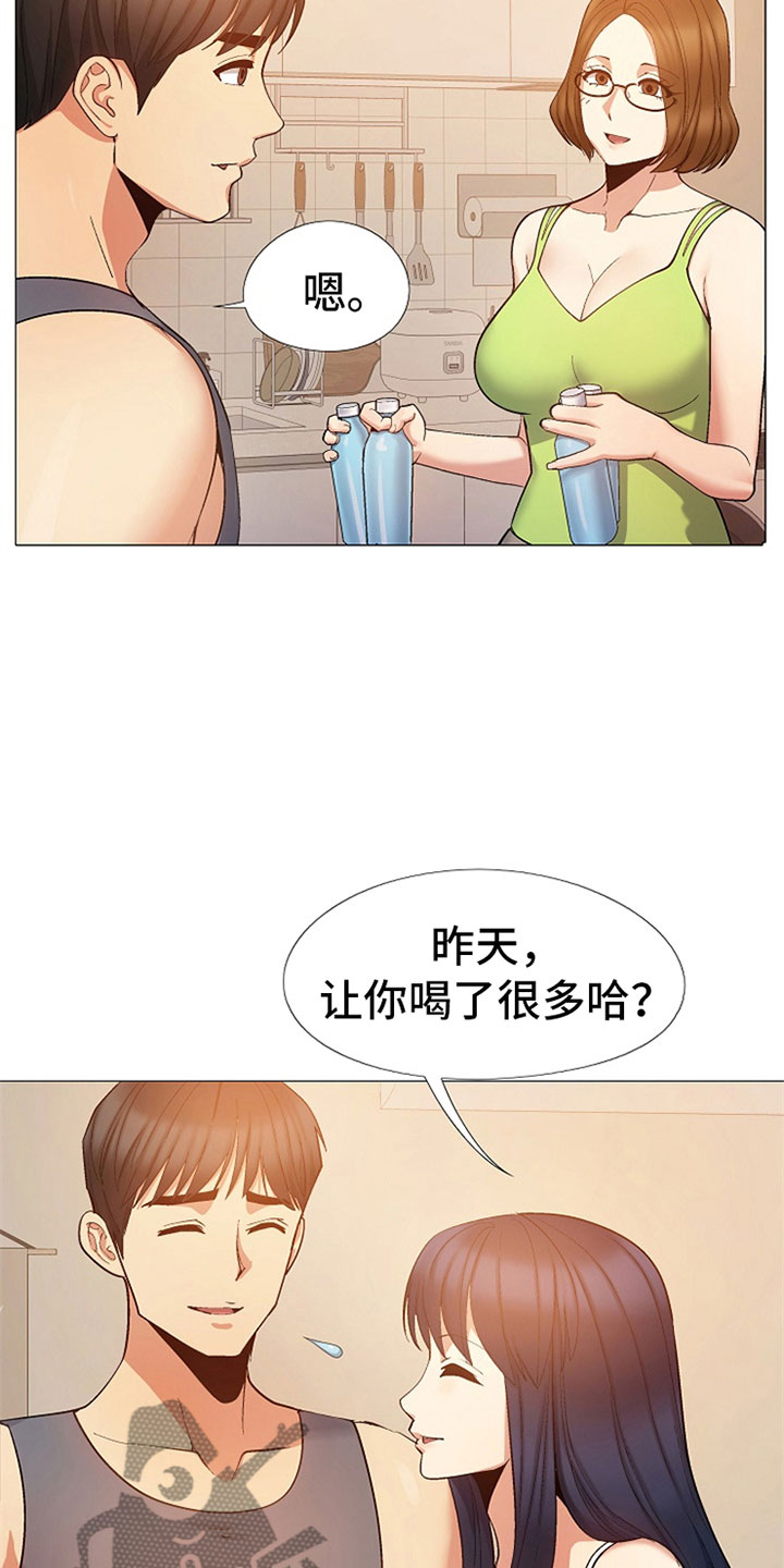 第44章：是你吗？15