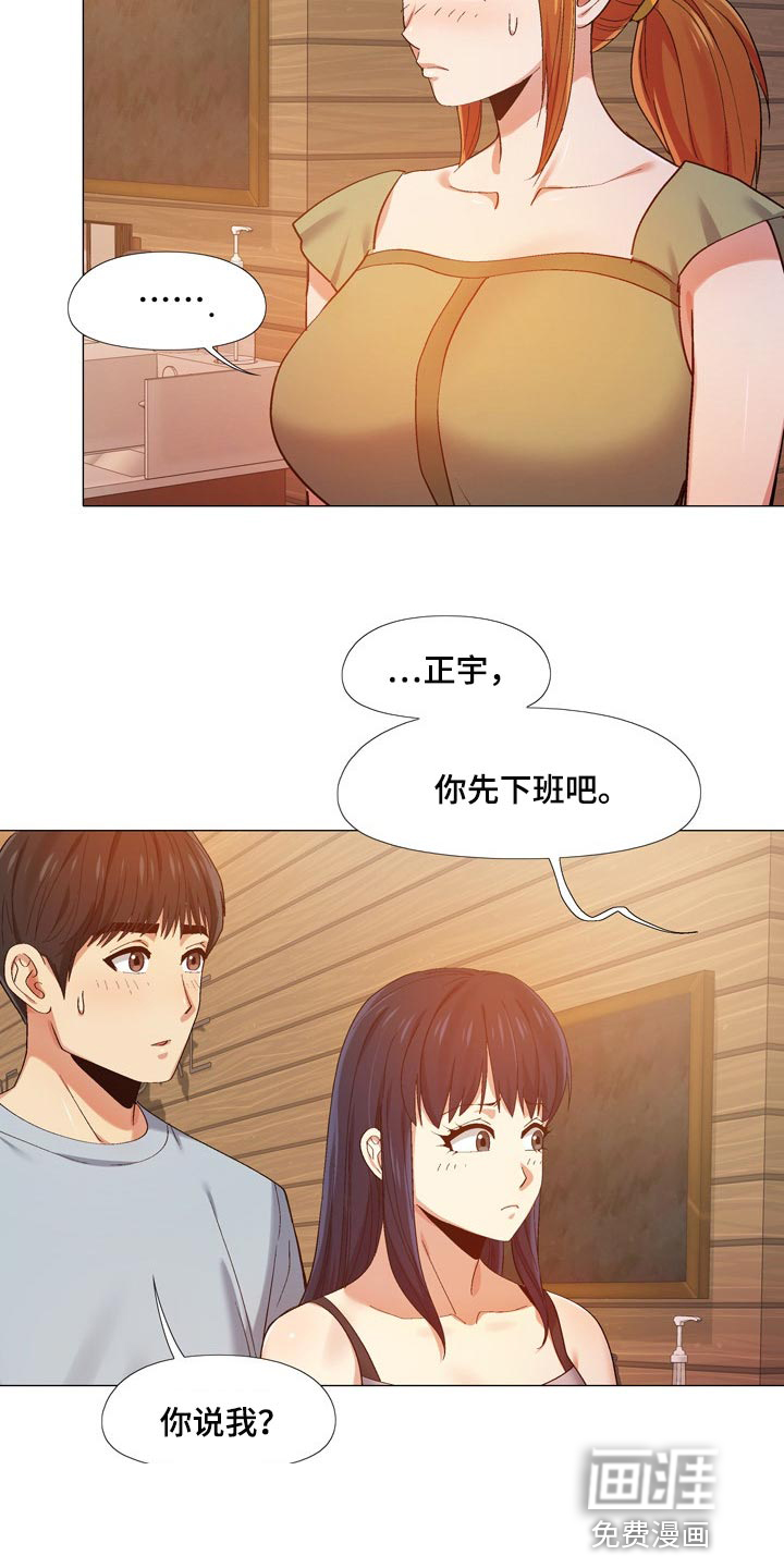 第26章：我都知道13