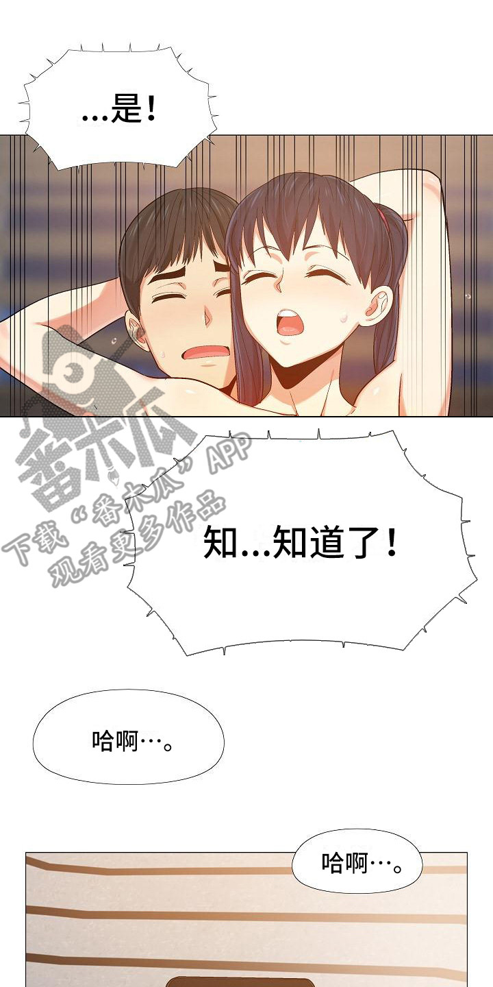 第25章：费脑子16
