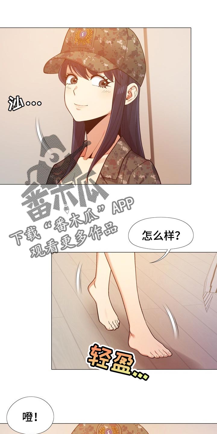 第30章：看我怎么教训你4