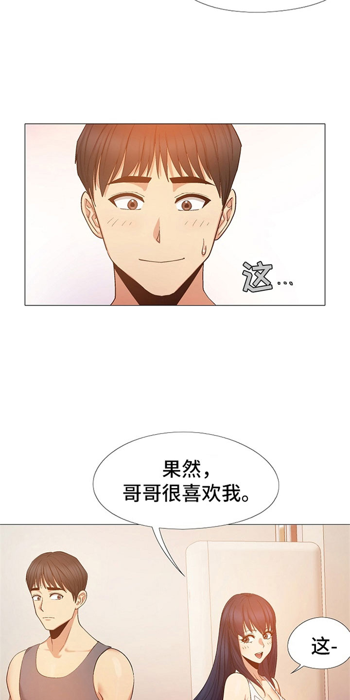 第44章：是你吗？24