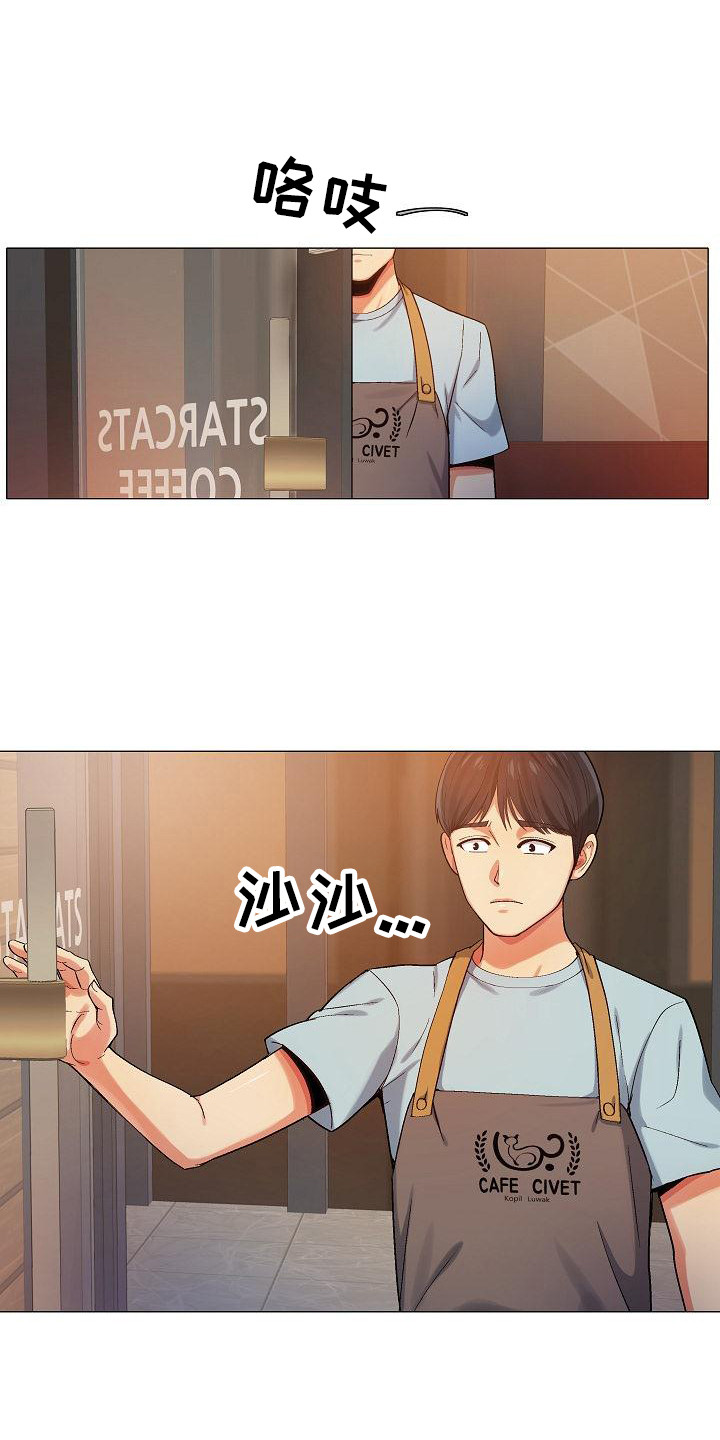 第7章：熟人8