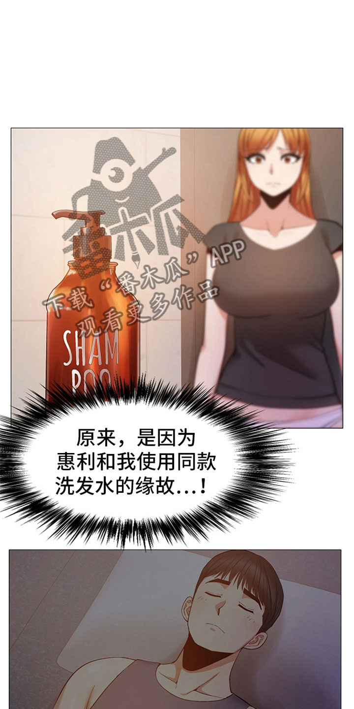 第44章：是你吗？7