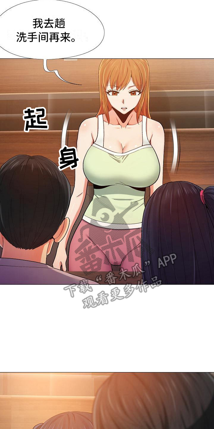 第18章：跟来了19