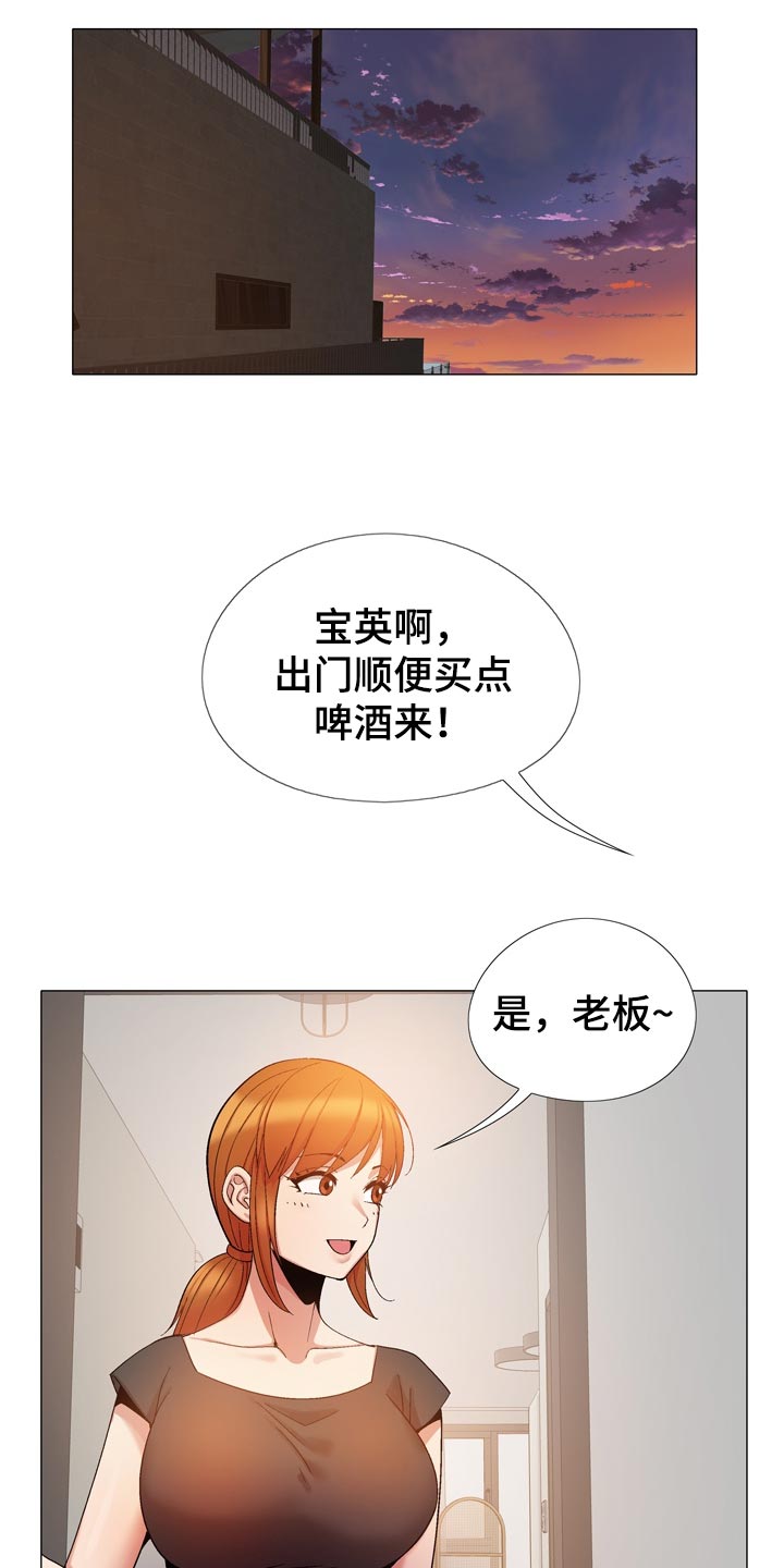 第41章：被发现了7