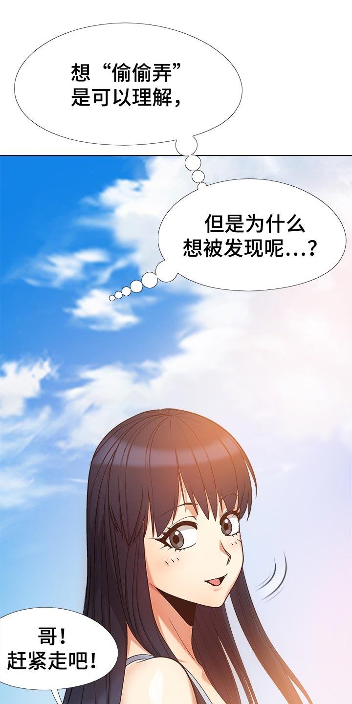 第40章：像是在交往0