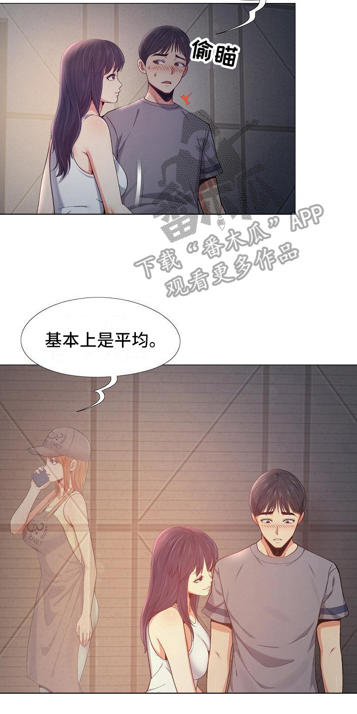 第15章：亲昵13