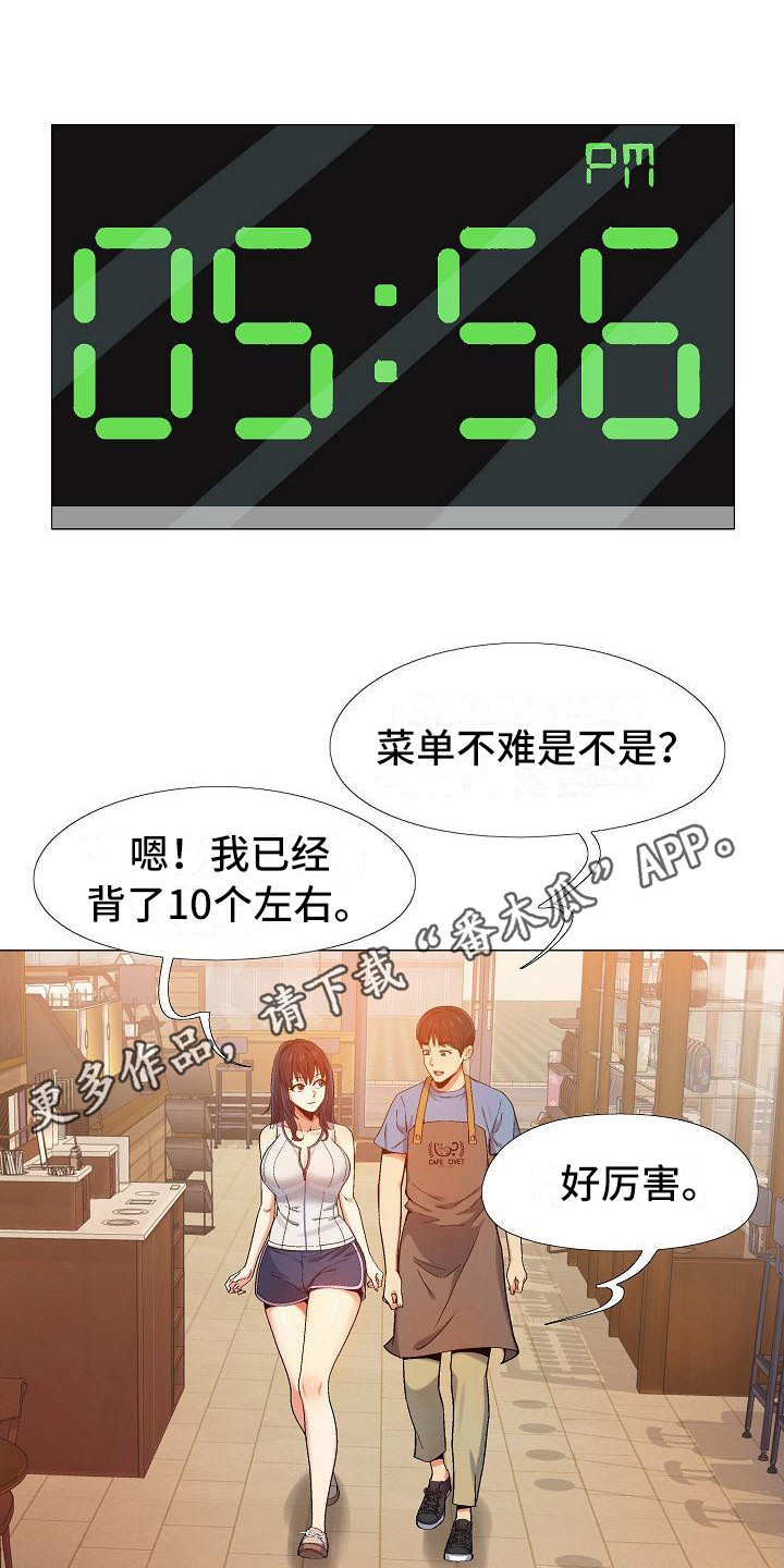 第11章：新员工10