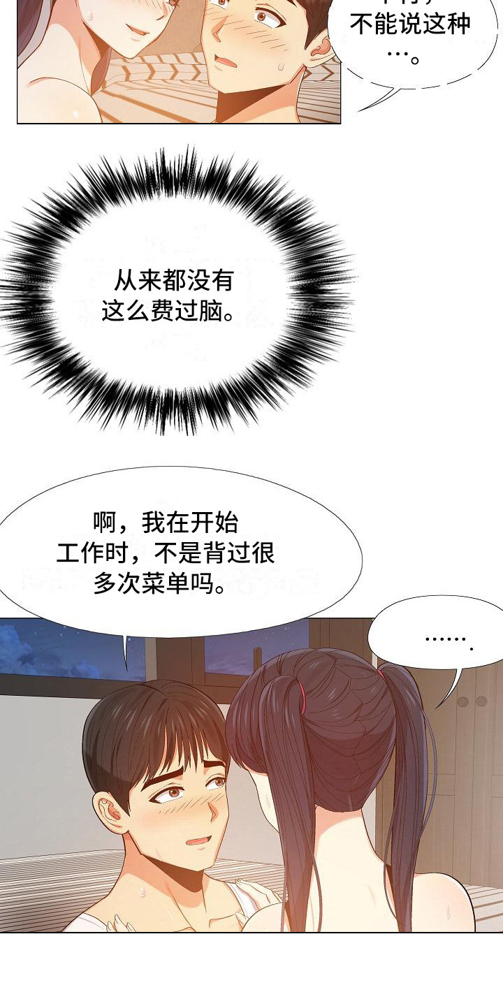 第25章：费脑子3