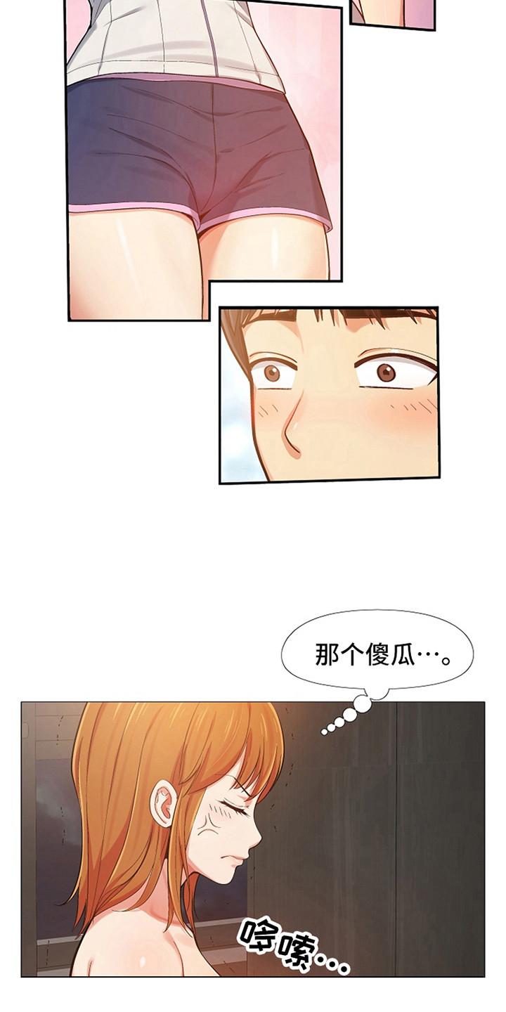 第13章：打扮一番2