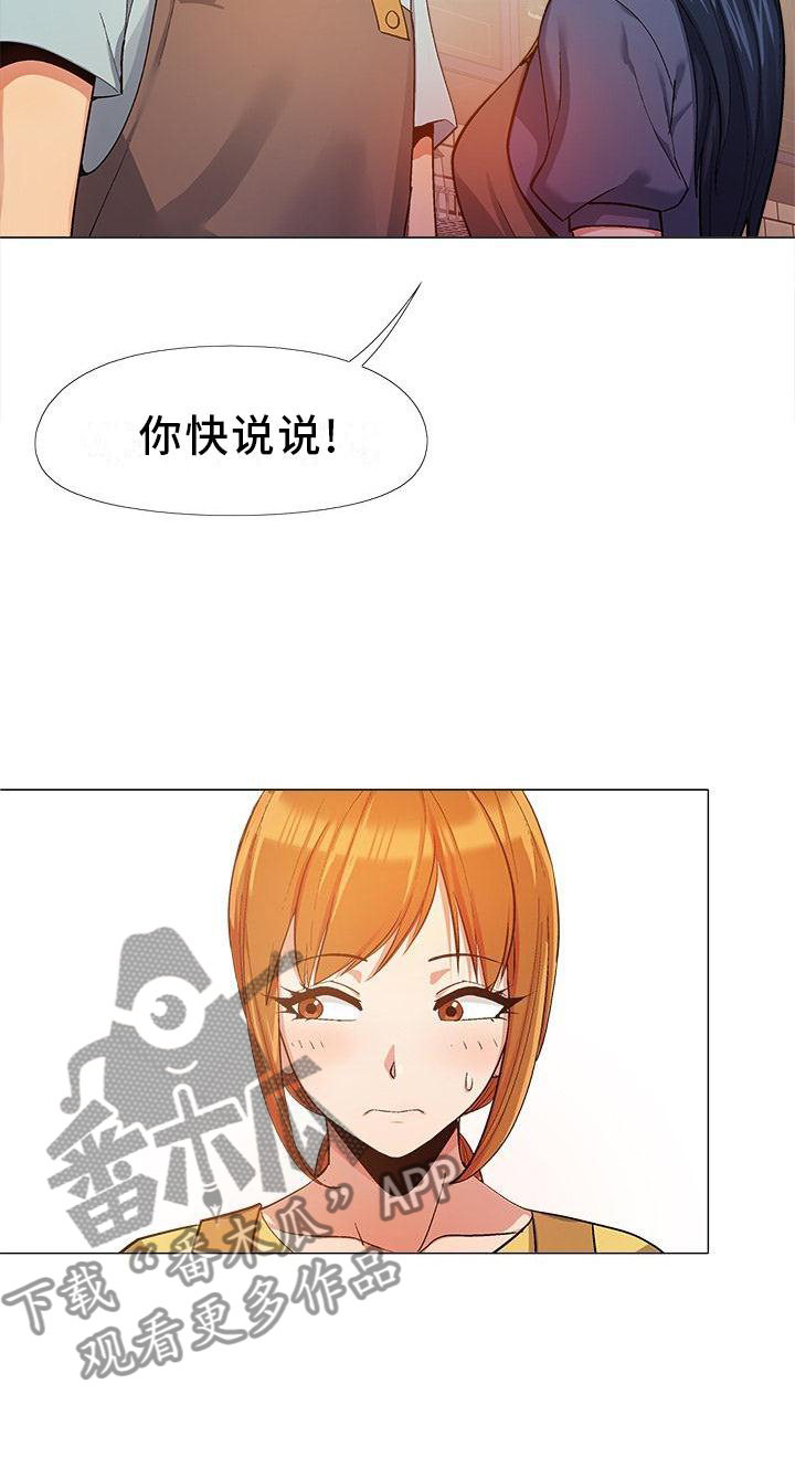 第35章：你快说说20