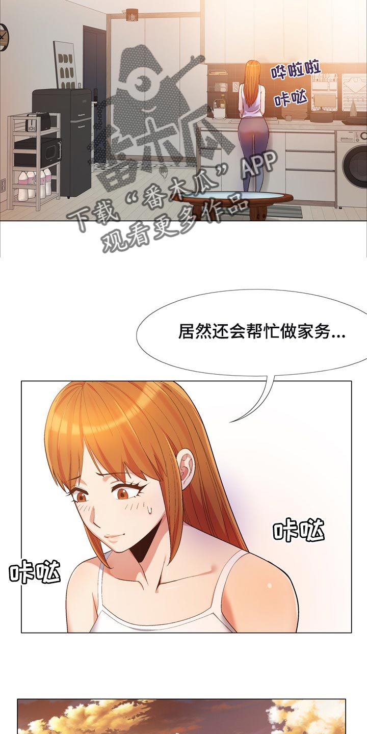 第33章：帮忙做家务11