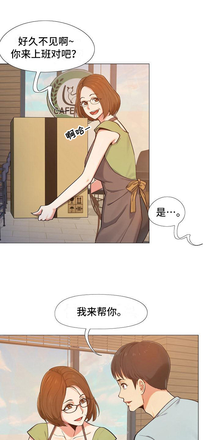 第1章：上班9