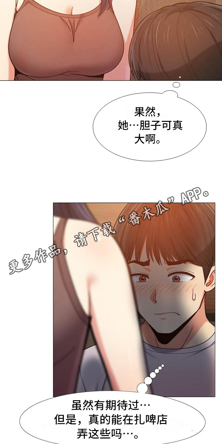 第19章：胆子很大4