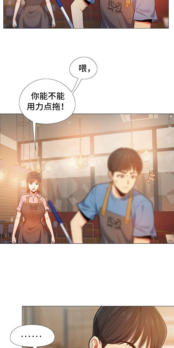 第9章：挑毛病12