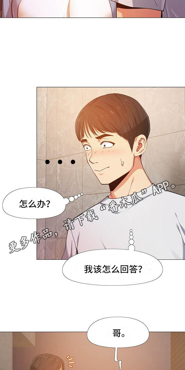 第21章：吃醋10