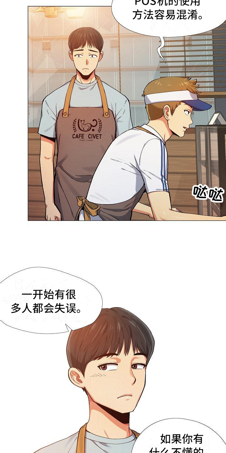 第5章：冷漠14