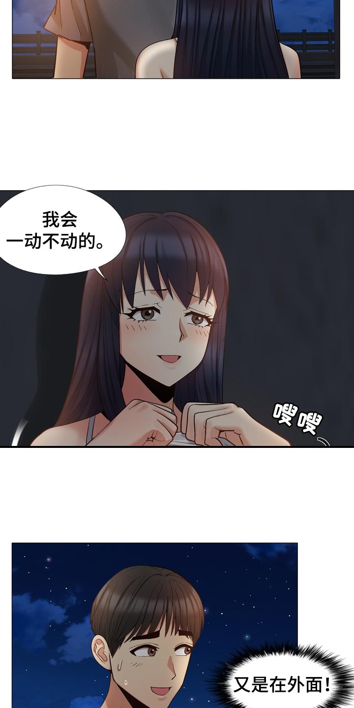 第41章：被发现了13