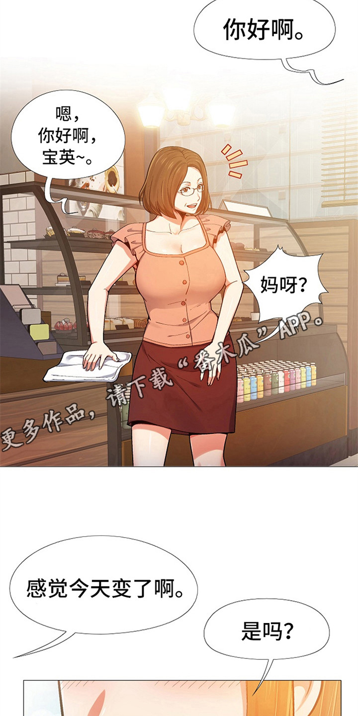 第13章：打扮一番4