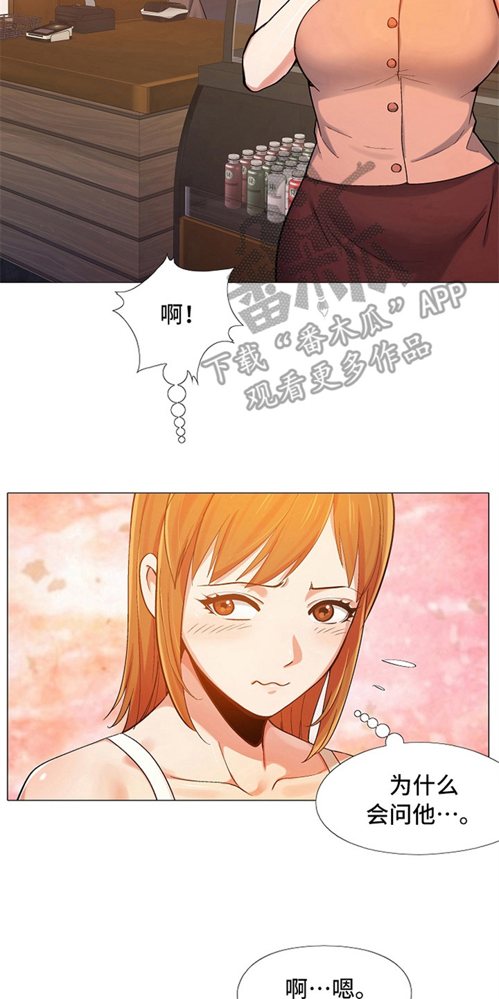第13章：打扮一番7