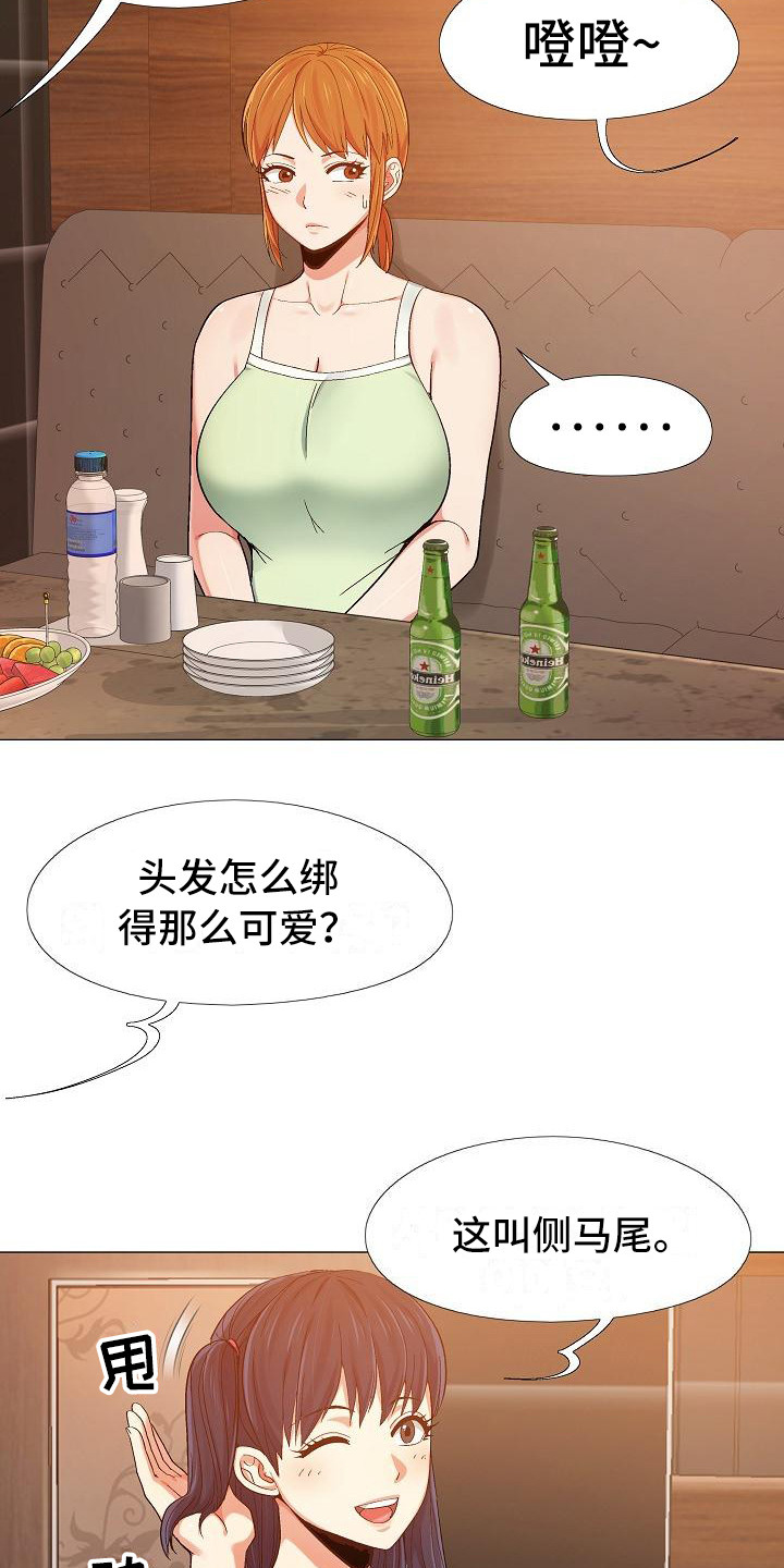 第18章：跟来了6