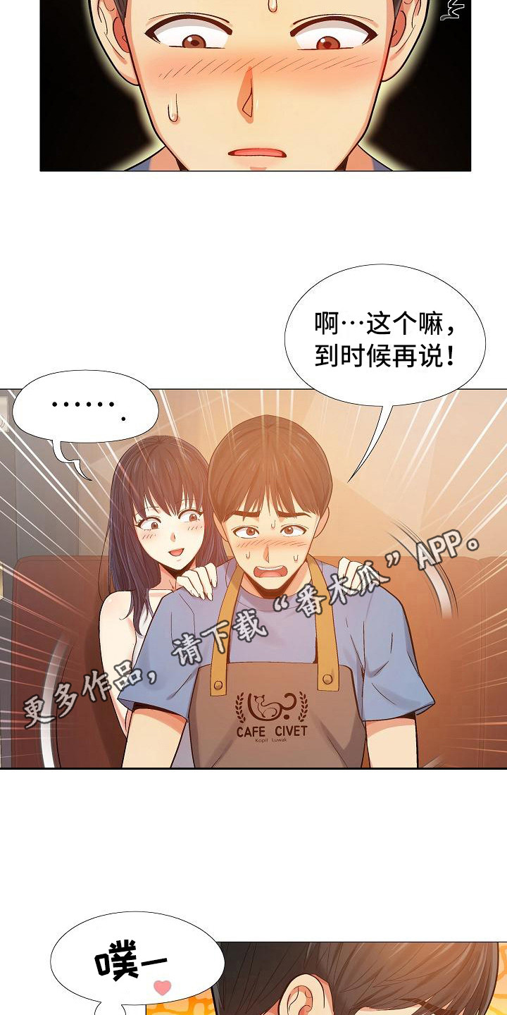 第12章：按摩4