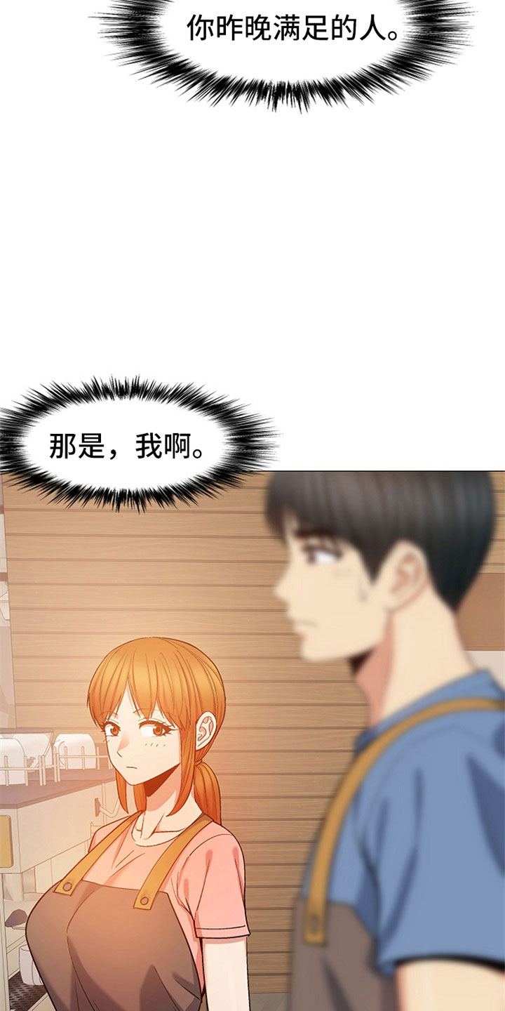 第45章：那是我！8