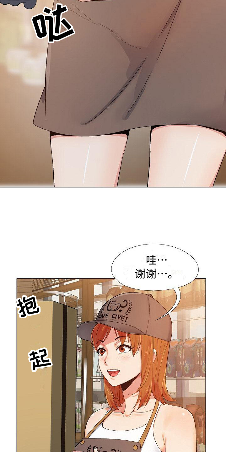 第1章：上班15