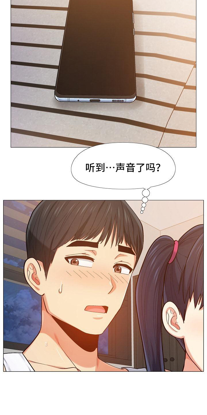 第25章：费脑子17