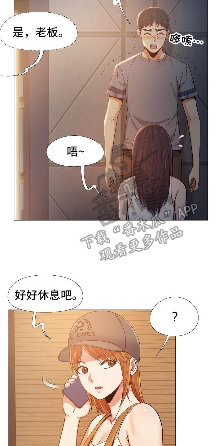 第16章：偷偷摸摸13